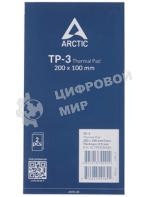 Термопрокладка Arctic Thermal pad 200x100мм, 0,5мм - 2 Pack TP-3 (ACTPD00058A)