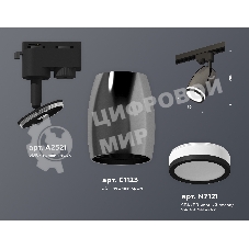 Светильник Ambrella light XT1123011 DCH/SBK/FR черный хром/черный песок/белый матовый MR16 GU5.3 (A2521, C1123, N7121)
