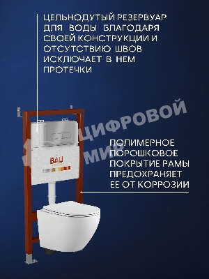 Комплект BAU 6 в 1: инсталляция BAU PRO, унитаз подвесной Rio Luxe 52*35, сиденье микролифт, кнопка смыва BAU Pulse для инсталляции, серый металлик/вставка хром