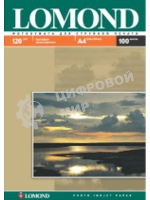 Фотобумага Lomond односторонняя матовая A4/120/100л.