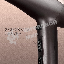 Фен Red Solution RF-529 2200Вт коричневый