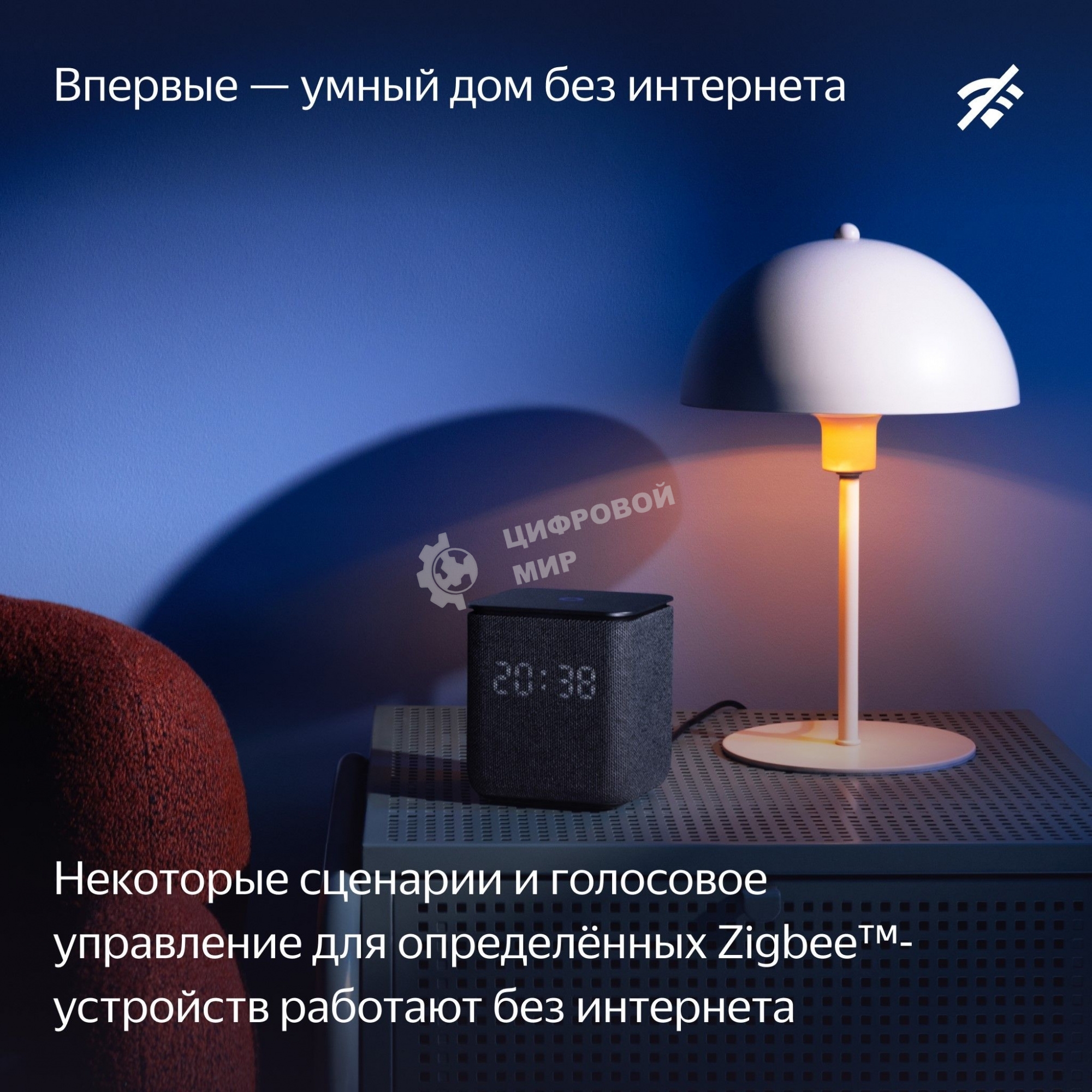 Умная колонка Яндекс Станция Миди, ZigBee, 24Вт, с голосовым ассистентом Алиса на YaGPT, малиновый