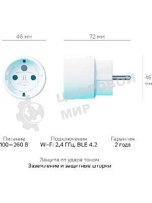 Умная розетка Сбердевайсы SBDV-00123