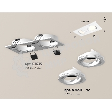 Комплект встраиваемого поворотного светильника Ambrella light XC7635080 SWH белый песок MR16 GU5.3 (C7635, N7001)