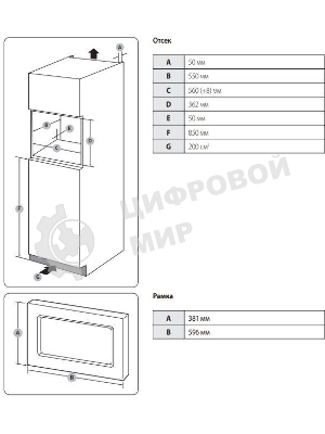Микроволновая печь встраиваемая Samsung MS20A7013AT/BW нержавеющая сталь/черный, 20 л, 850 Вт, переключатели - кнопки