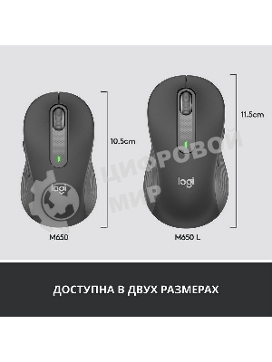 Мышь беспроводная Logitech Signature M650 графитовый, 4000 dpi, радиоканал, Bluetooth, USB, кнопки - 5