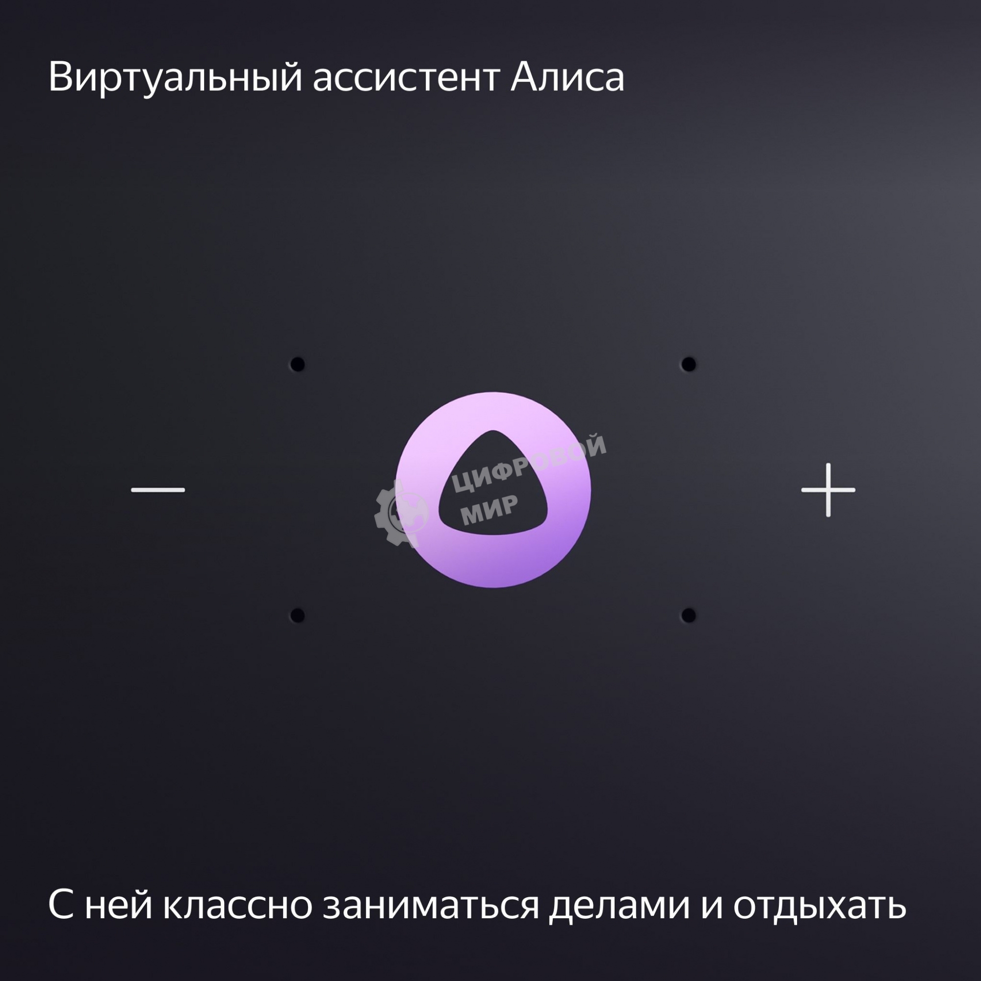 Умная колонка Яндекс Станция Миди, ZigBee, 24Вт, с голосовым ассистентом Алиса на YaGPT, малиновый