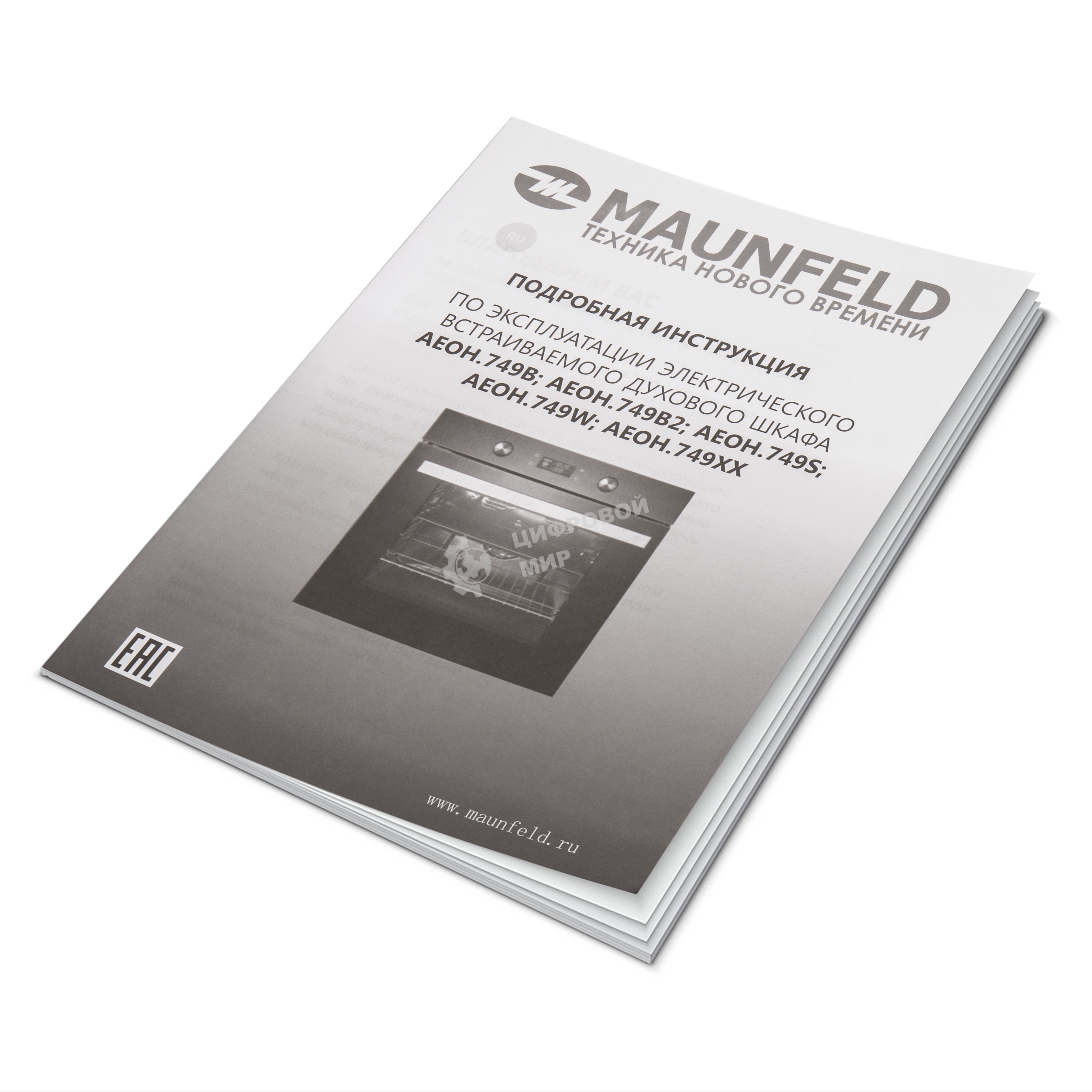 Шкаф духовой электрический Maunfeld AEOH.749B2, встраиваемый