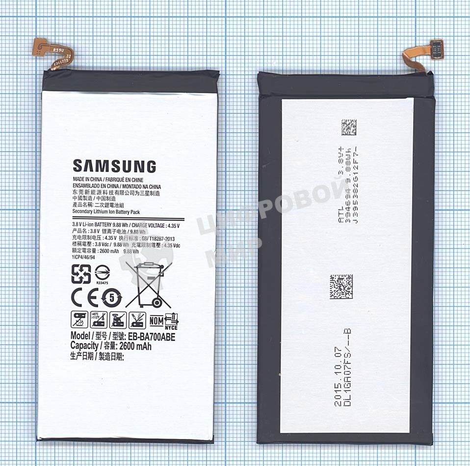 Аккумуляторная батарея EB-BA700ABE для Samsung Galaxy A7 SM-A700F