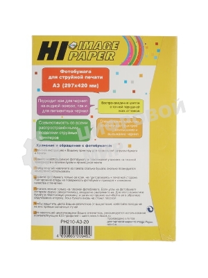 Фотобумага глянцевая односторонняя (Hi-image paper) A3, 150 г/м, 20 л.