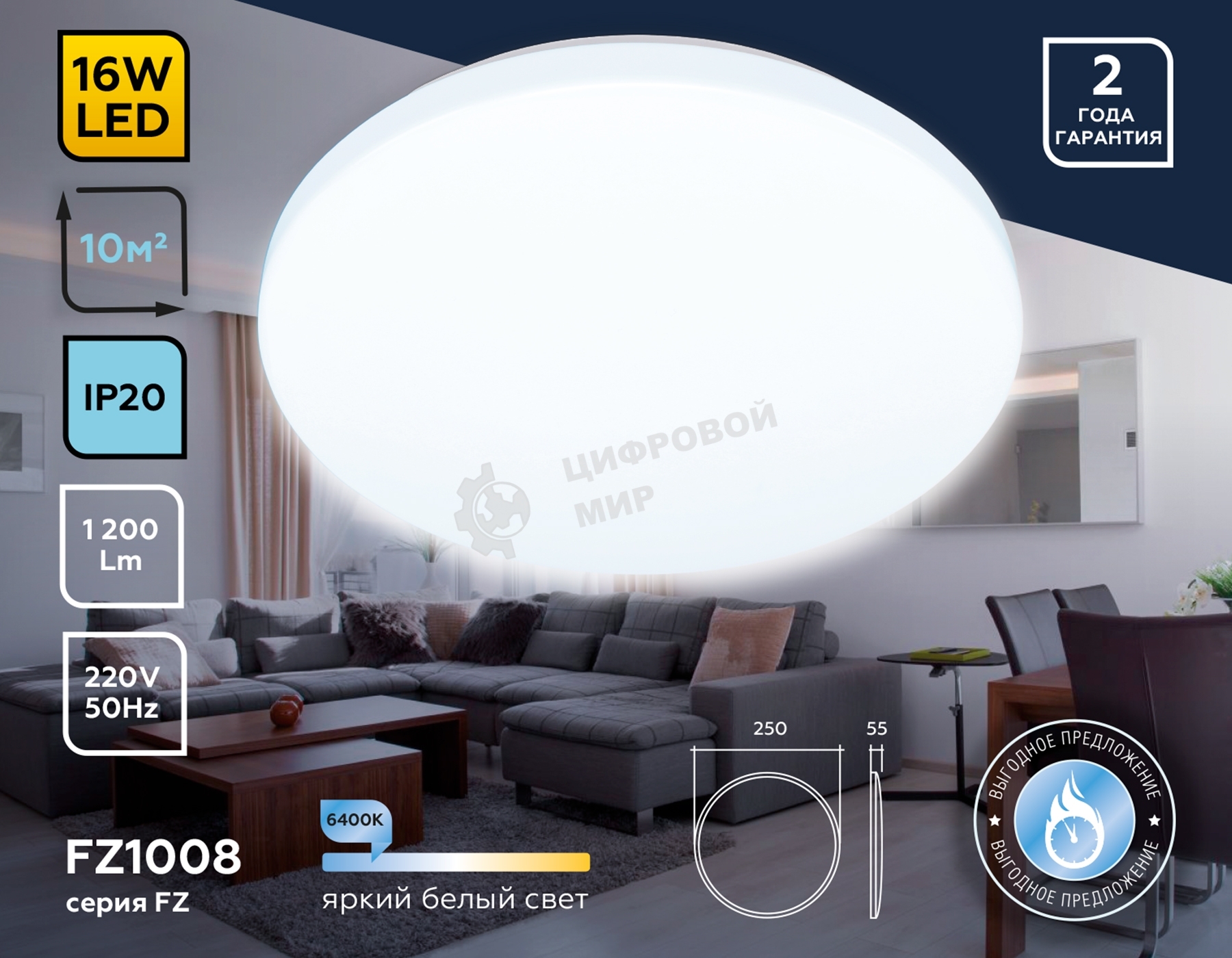 Потолочный светодиодный светильник Ambrella light FZ1008 WH белый 16W 6400K D250*55 (Без ПДУ)