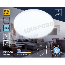 Потолочный светодиодный светильник Ambrella light FZ1008 WH белый 16W 6400K D250*55 (Без ПДУ)