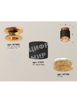 Светильник Ambrella Light XS7511122 SBK/PYG/CF черный песок/золото желтое полированное/кофе MR16 GU5.3 (N7929, C7511, N7195)