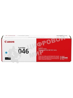 Картридж лазерный Canon 046C голубой для i-SENSYS MF732/734/735, LBP653/654 2300 страниц