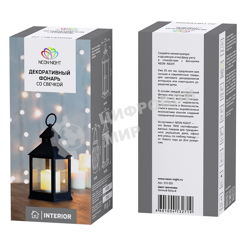 Декоративный фонарь Neon-night со свечкой, черный корпус, размер 10.5х10.5х24 см, цвет теплый белый