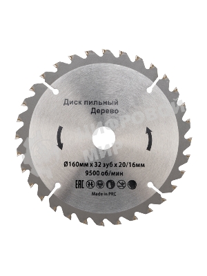 Диск пильный Kranz 160 мм х 32 зуб х 20/16 мм