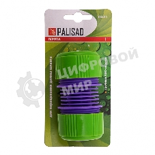 Муфта ремонтная для шланга Palisad, 1