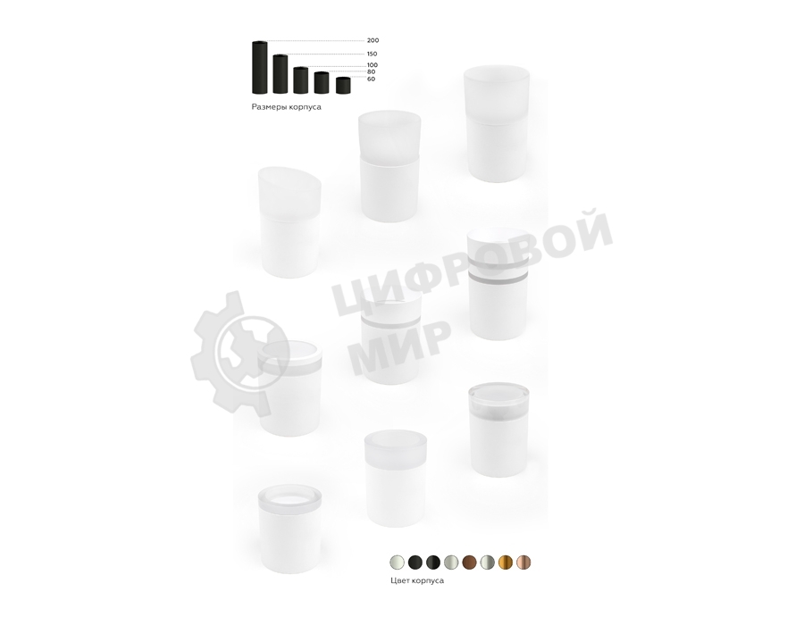 Насадка для корпуса светильника N6256 FR белый матовый D60*H52mm Out40mm MR16