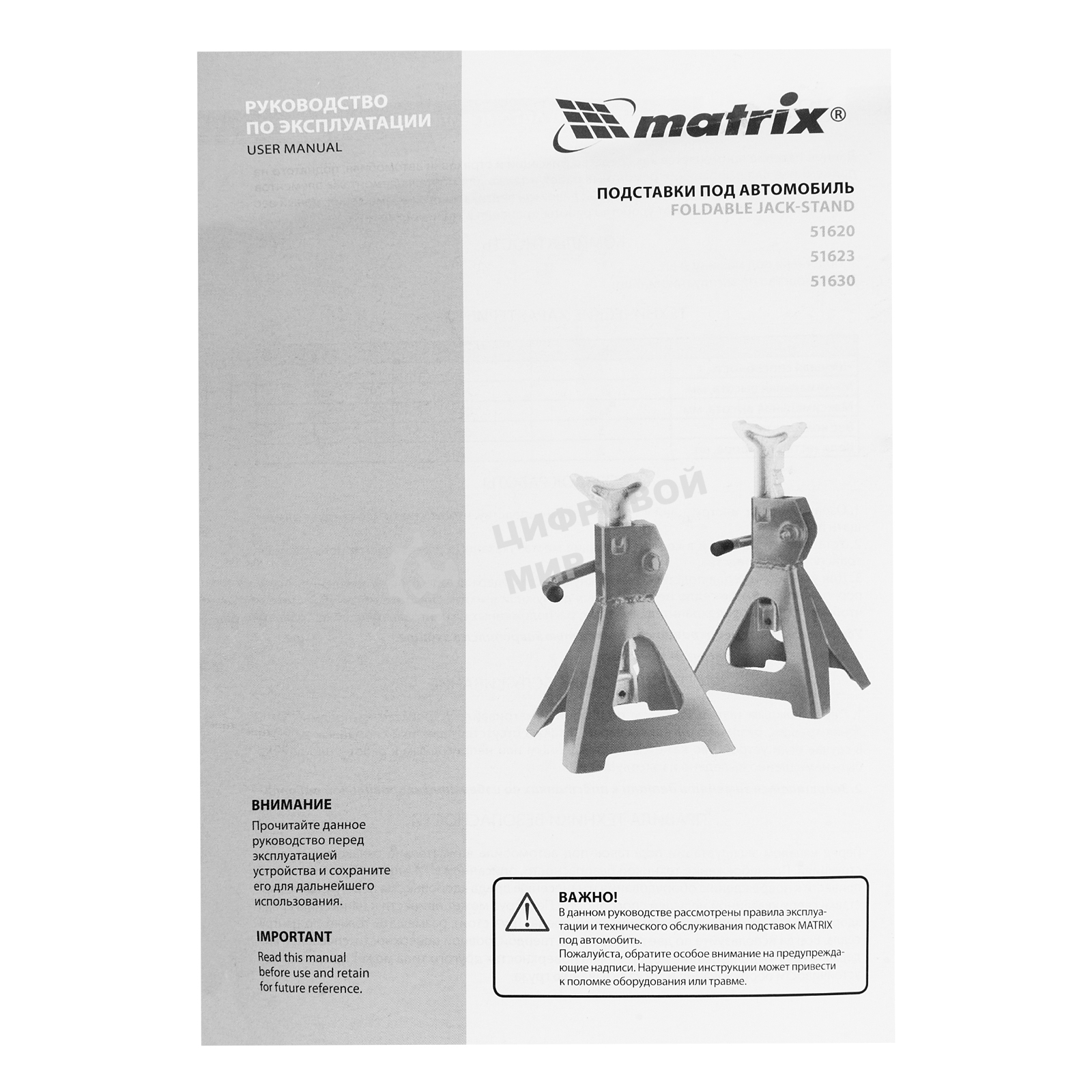 Подставка Matrix под машину регулируемые 3т h подъема 295-425мм 2шт