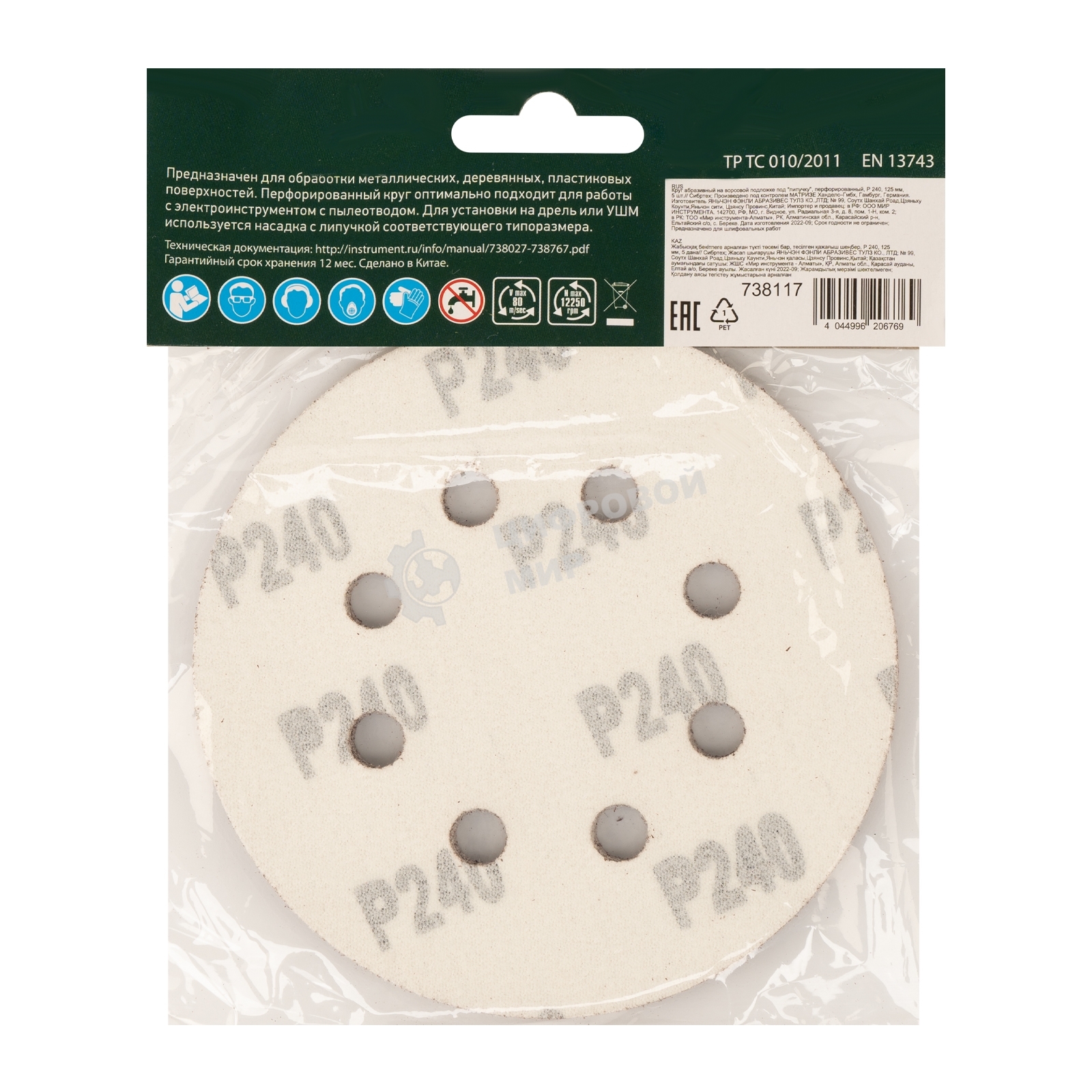 Круг абразивный Сибртех на ворсовой подложке под 