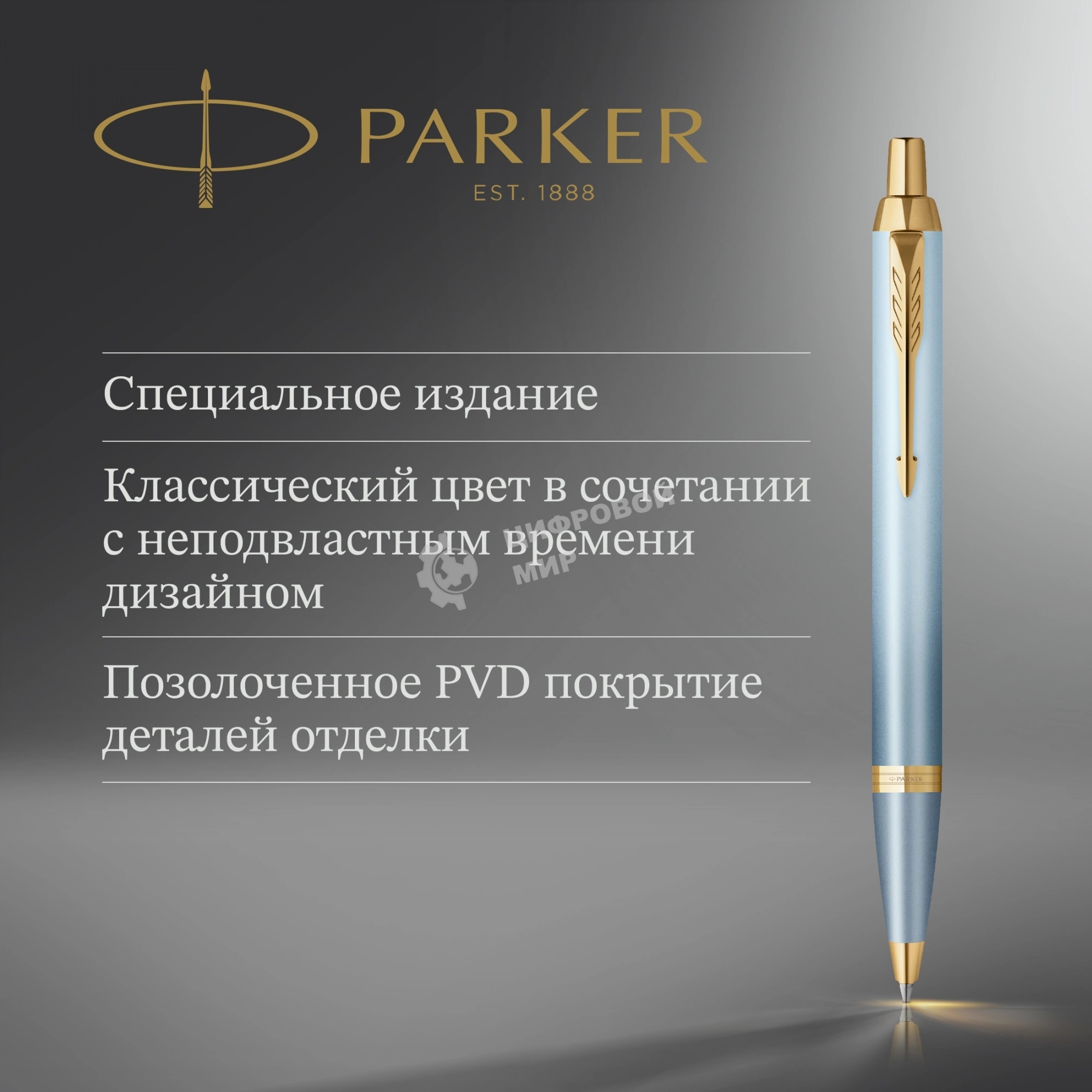 Ручка шариковая Parker IM Writing Rituals K331 (2203894) бирюзовый M син. черн. подар.кор.