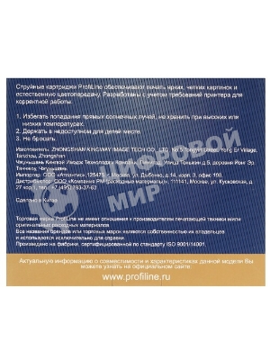 Картридж струйный ProfiLine PL-T2631 для принтеров Epson Expression Premium XP-600/XP-605/XP-700/XP-710/XP-800/XP-820 с чернилами Photo Black