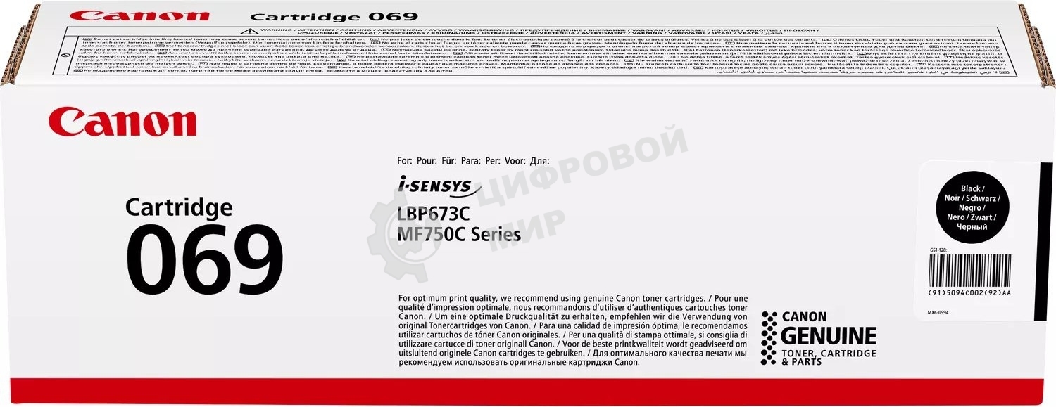 Картридж лазерный Canon 069BK (5094C002) черный (2100 стр.) для Canon MF752Cdw/754Cdw, LBP673Cdw