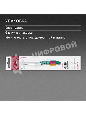 Набор ножей кухонных Victorinox Swiss Classic 6.7836.6C1 (6.7836.6C1) компл.:6предм. ассорти европодвес
