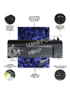 Ламинатор Гелеос ЛМ A4 Комбо, 2 вала, А4, 150мкм, 300 мм/мин