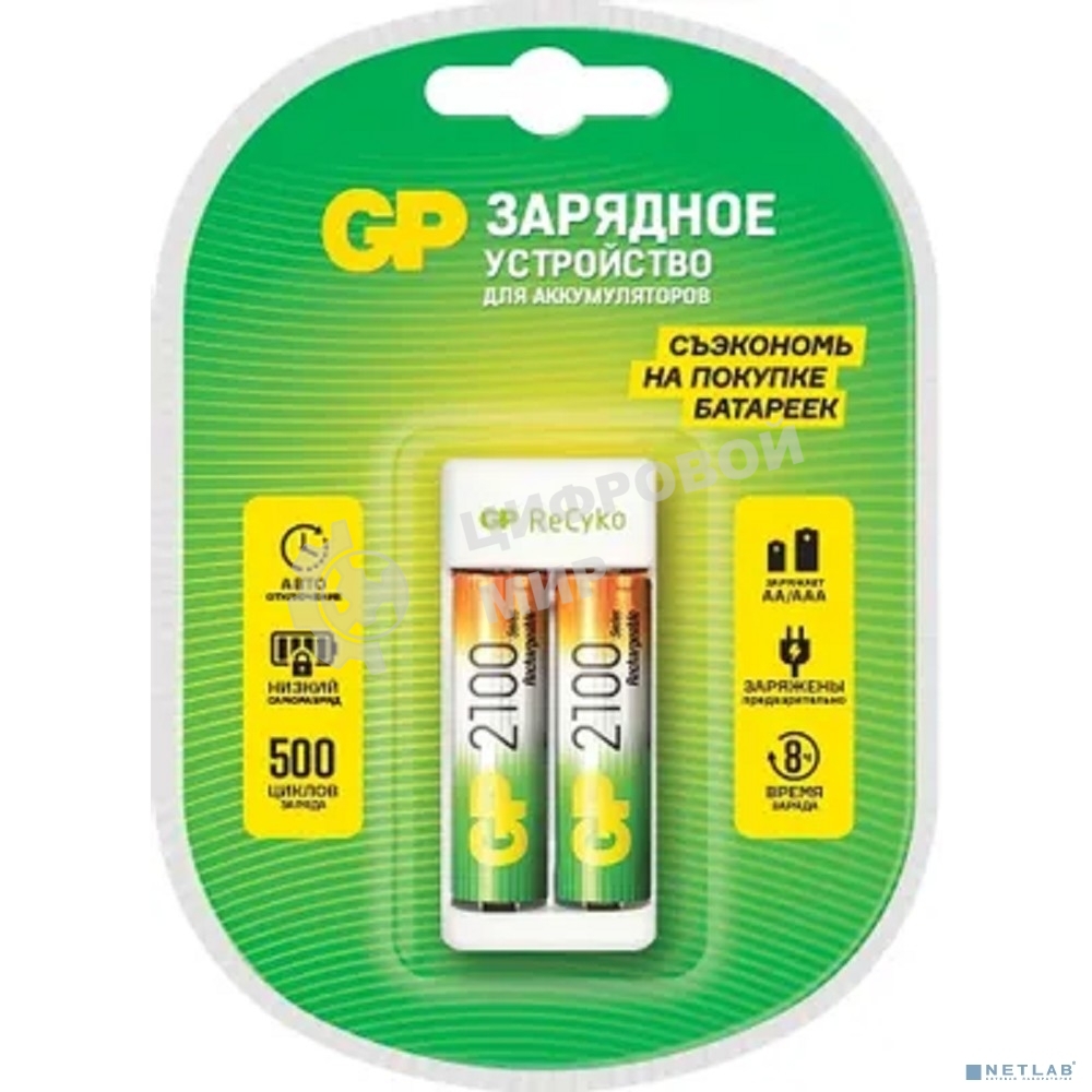 Зарядное устройство GP Rechargeable E211/210AAHCCS-2CR1 AA/AAA NiMH 2100mAh (2шт) блистер