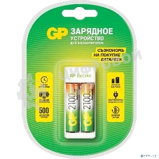 Зарядное устройство GP Rechargeable E211/210AAHCCS-2CR1 AA/AAA NiMH 2100mAh (2шт) блистер