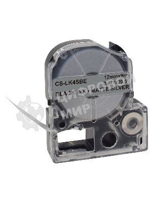 Картридж ленточный Cactus CS-LK4SBE черный шрифт, серебристый матовый фон (12 мм, 9 м) для Epson LW300/LW400/LW700/LW600P/LW1000P/K400/Z700/Z900