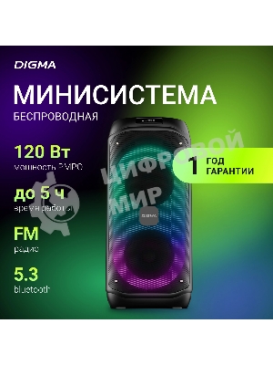 Минисистема Digma D-MC1722 черный 60Вт FM USB BT micro SD