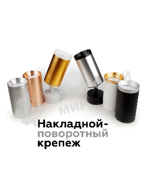 Крепеж накладной поворотный для корпуса светильника A2202 SWH белый песок D60*H75mm Out70mm