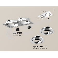 Комплект встраиваемого поворотного светильника Ambrella light XC7635082 SWH/PSL белый песок/серебро полированное MR16 GU5.3 (C7635, N7003)