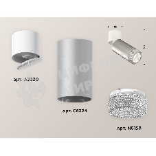 Светильник Ambrella Light XM6324031 SSL/WH/CL серебро песок/белый/прозрачный (A2220, C6324, N6150)