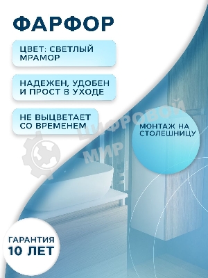 Раковина накладная со смесителем (прямоугольная BAU Cerama 48х37, мрамор + смеситель Dream Black, черный)
