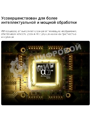 Телевизор LG 55