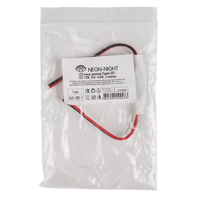 Мини диммер радио LED 72/144 W, 3 кнопки,12 V/24 V