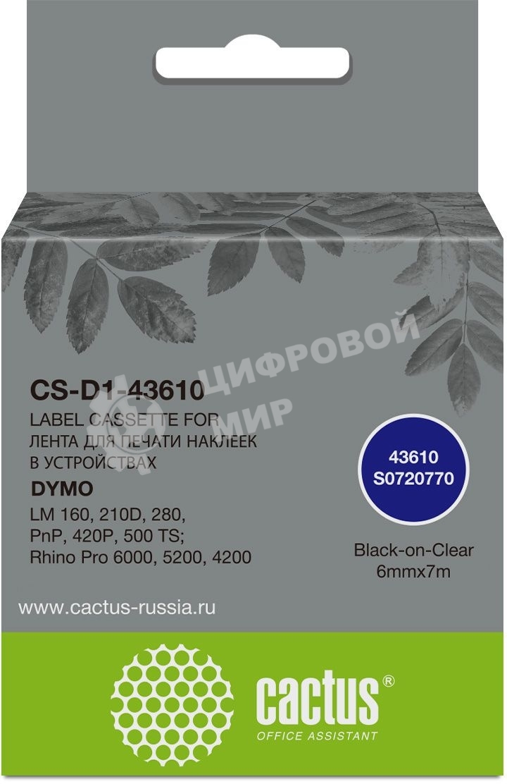 Картридж ленточный Cactus CS-D1-43610 6мм, черный шрифт, прозрачный фон, 7м для DYMO LM 160, 210D, 280, PnP, 420P, 500 TS; Rhino Pro 6000, 5200, 4200
