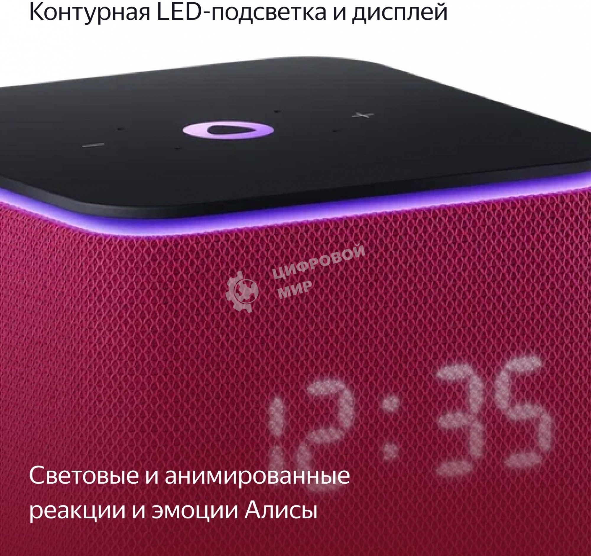 Умная колонка Яндекс Станция Миди, ZigBee, 24Вт, с голосовым ассистентом Алиса на YaGPT, малиновый