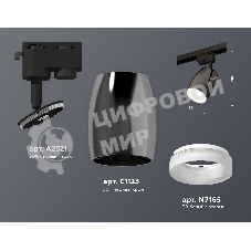 Светильник Ambrella light XT1123013 DCH/SBK/FR черный хром/черный песок/белый матовый MR16 GU5.3 (A2521, C1123, N7165)