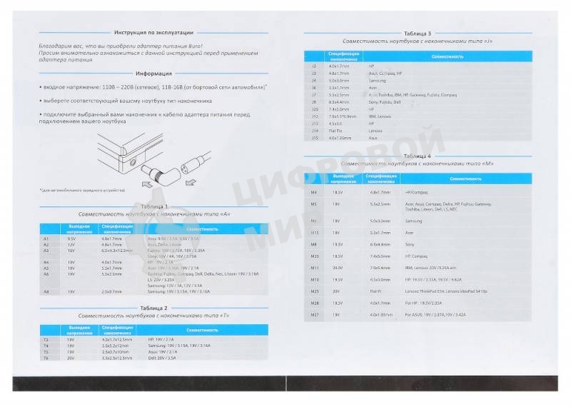 Блок питания Buro автоматический 40W 9.5V-20V 8-connectors от бытовой электросети LED индикатор