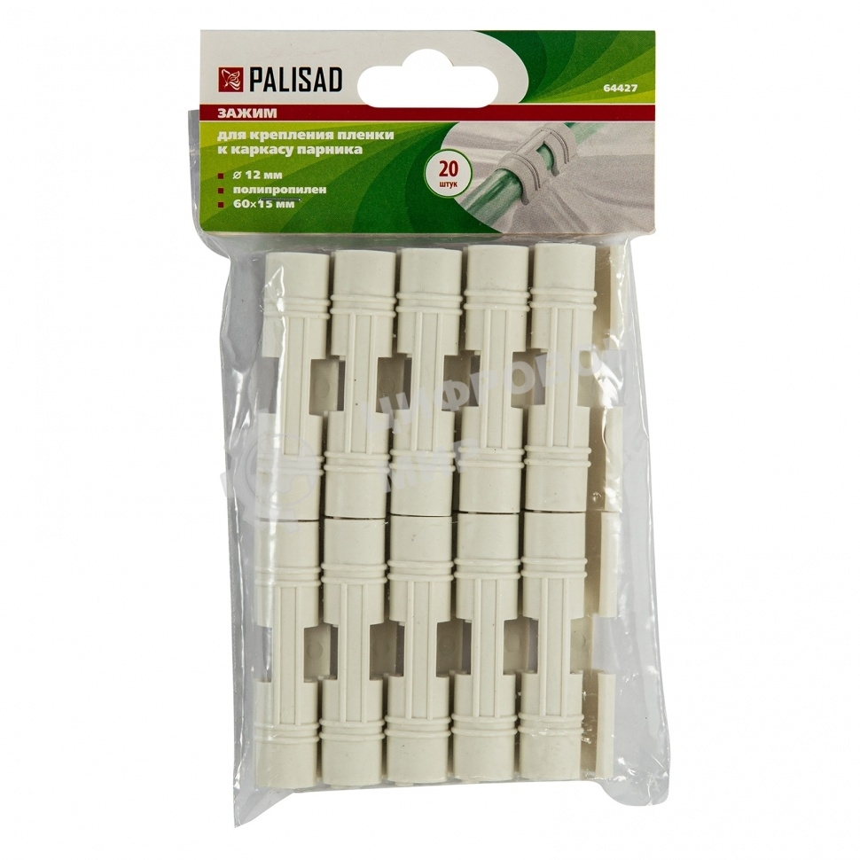 Зажим для крепления пленки к каркасу парника Palisad, d-12 мм, 20 шт, белый