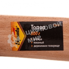 Топор Sparta 800 г в сборе кованый деревянное топорище