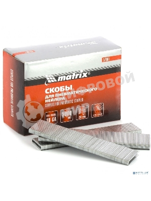 Скобы Matrix 18GA для пнев, степлера 5000 шт
