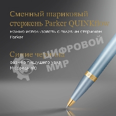 Ручка шариковая Parker IM Writing Rituals K331 (2203894) бирюзовый M син. черн. подар.кор.