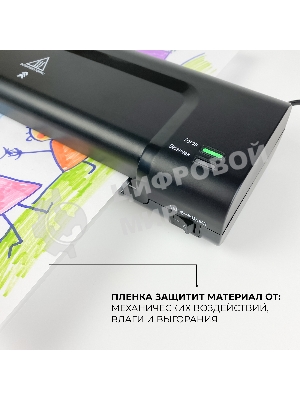 Ламинатор Гелеос ЛМ A4 Комбо, 2 вала, А4, 150мкм, 300 мм/мин