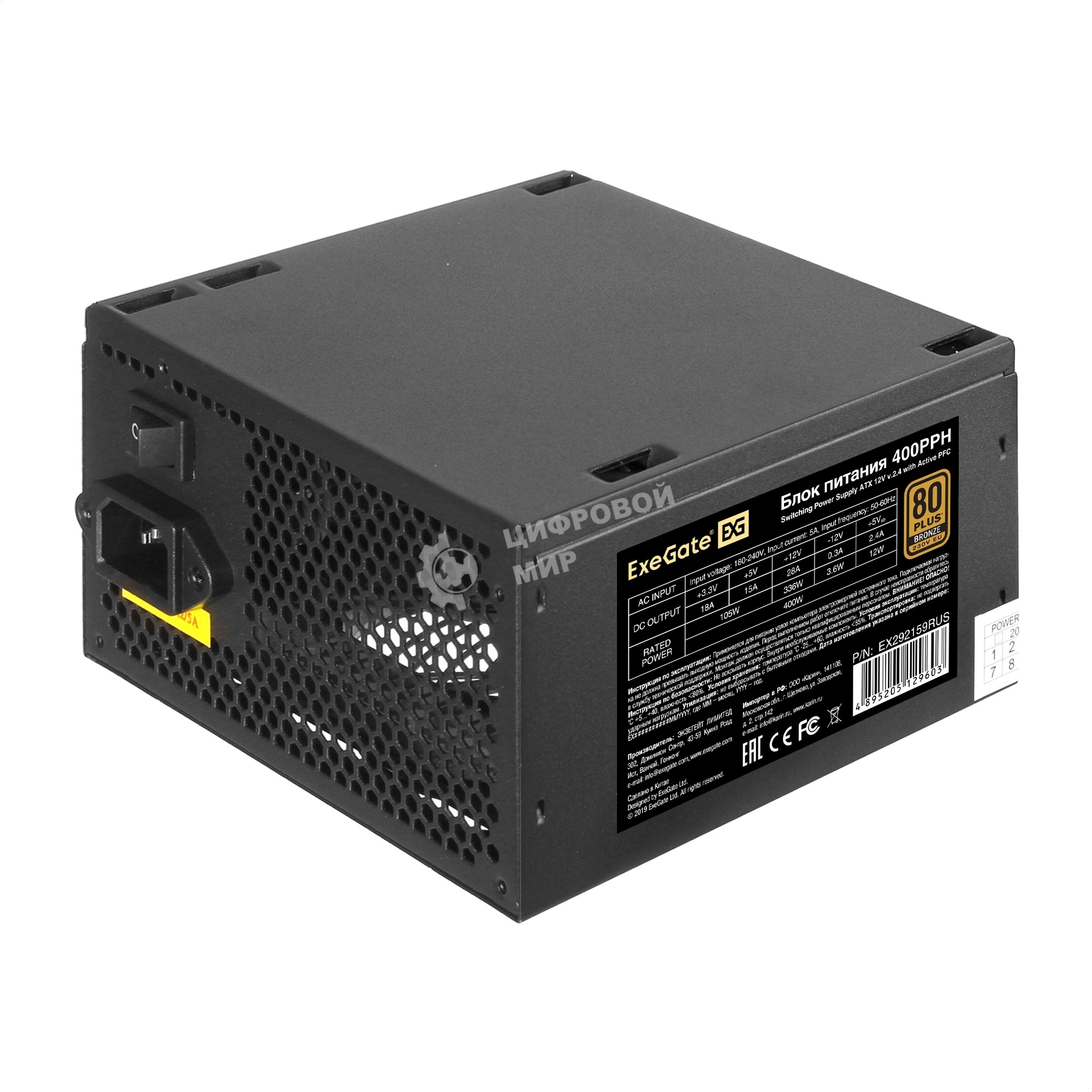 Блок питания ExeGate 400PPH (EX292159RUS), 400Вт, 80 PLUS Bronze, 120мм, черный