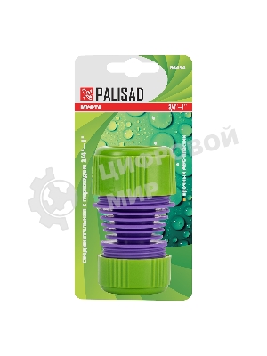 Муфта соединительная Palisad c переходом 3/4
